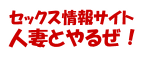 �l�ȃZ�b�N�X���I�l�ȂƂ�邺�I